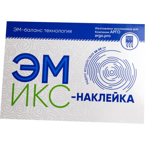 Купить Эмикс-наклейка - ушла из Прайса Арго (с 01.07.23)  г. Иваново  